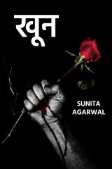Sunita Agarwal profile
