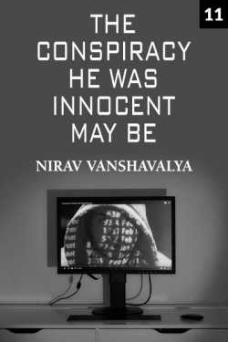 The conspiracy he was innocent may be (coniuratio) - 11 by Nirav Vanshavalya in Gujarati