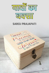 Saroj Prajapati profile