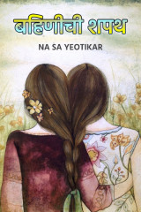 Na Sa Yeotikar profile