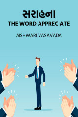 Aishwari Vasavada profile