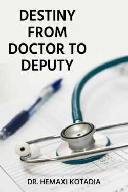 Dr.Hemaxi Kotadia દ્વારા Destiny from Doctor to Deputy ગુજરાતીમાં