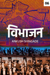 Ankush Shingade profile