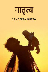 Sangeeta Gupta profile