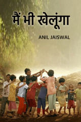 Anil jaiswal profile