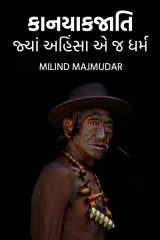 MILIND MAJMUDAR profile