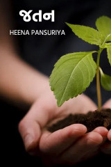 Heena Pansuriya profile