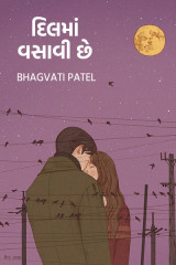 Bhagvati Patel profile