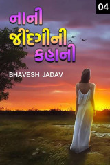 Bhavesh Jadav profile