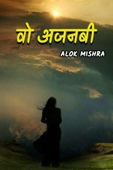 Alok Mishra profile