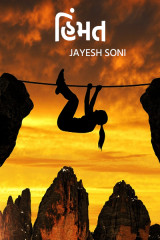 Jayesh Soni profile