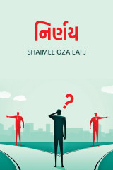 Shaimee oza Lafj profile