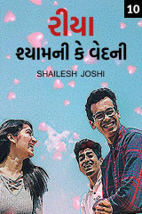 Shailesh Joshi profile