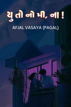 you to know me, na ! - 1 by Afjal Vasaya ( Pagal ) in Gujarati