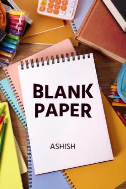 Ashish द्वारा लिखित  Blank Paper बुक Hindi में प्रकाशित