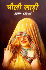 Abha Yadav profile