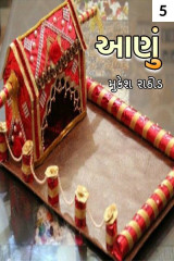 મુકેશ રાઠોડ profile