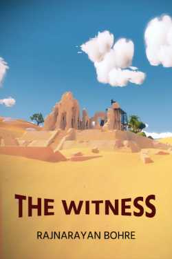 The Witness by Rajnarayan Bohre in English