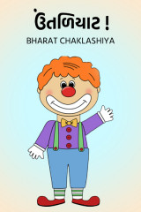 bharat chaklashiya profile