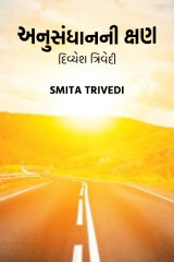 Smita Trivedi profile