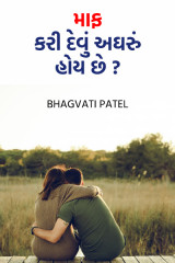 Bhagvati Patel profile