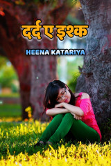 Heena katariya profile