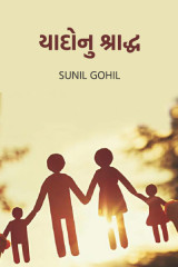 Sunil Gohil profile