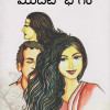 free telugu novels pdf
