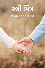 Pramod Solanki profile