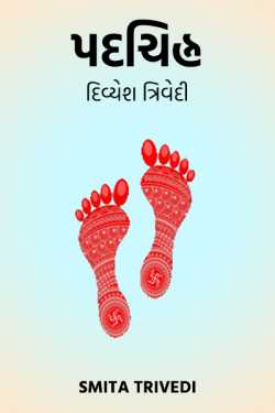 Padchihna - Divyesh Trivedi by Smita Trivedi in Gujarati