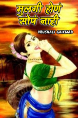 Vrushali Gaikwad profile