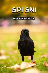 Mukesh Pandya profile