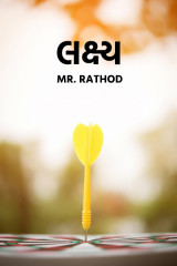 Mr.Rathod profile