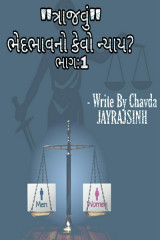Jayrajsinh Chavda profile
