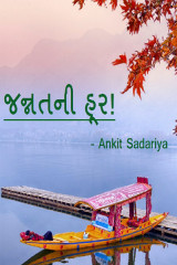 Ankit Sadariya profile