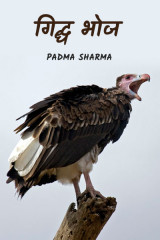 padma sharma profile