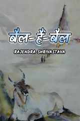 rajendra shrivastava profile