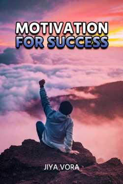 MOTIVATION FOR SUCCESS by Jiya Vora in English