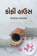 Rupesh Gokani profile