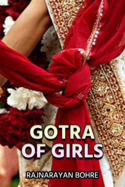 Gotra of Girls by Rajnarayan Bohre in English