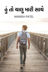 Manish Patel profile