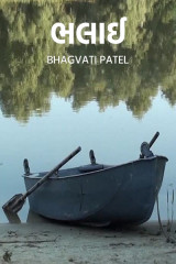 Bhagvati Patel profile