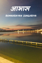 Ramnarayan Sungariya profile