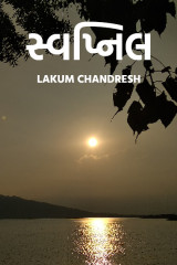 Lakum Chandresh profile