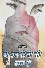 ये उन दिनों की बात है by Misha in Hindi