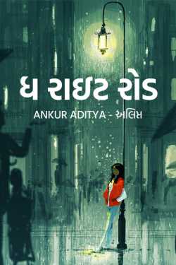 The Right Road - 1 by Ankursinh Rajput in Gujarati