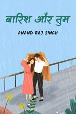 Barish aur tum by Anand Raj Singh in Hindi