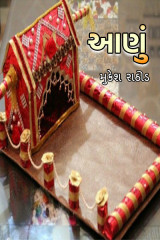 મુકેશ રાઠોડ profile