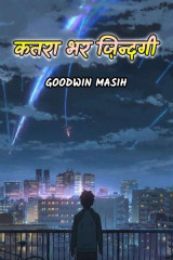 Goodwin Masih profile