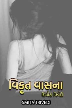 Vikrut Vasna - Divyesh Trivedi by Smita Trivedi in Gujarati
